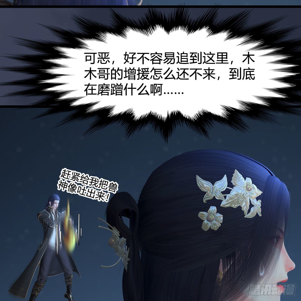 第529话：治疗小南28