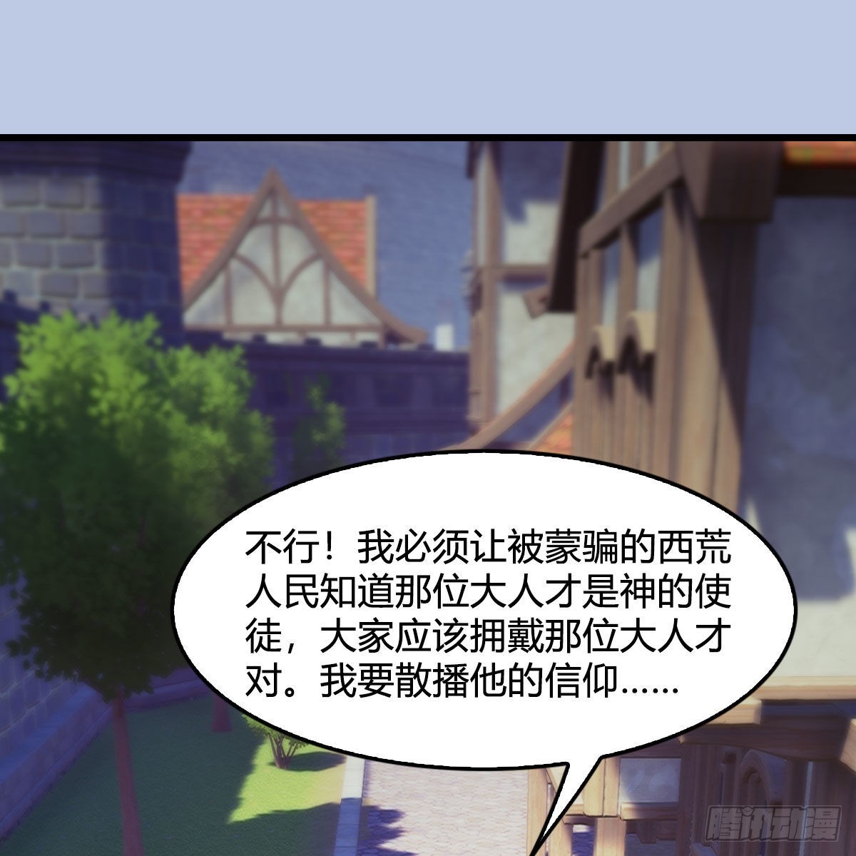 第646话：教皇的阴谋61