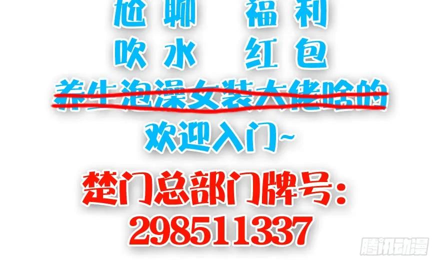 107 ‘堕’楚越再现93
