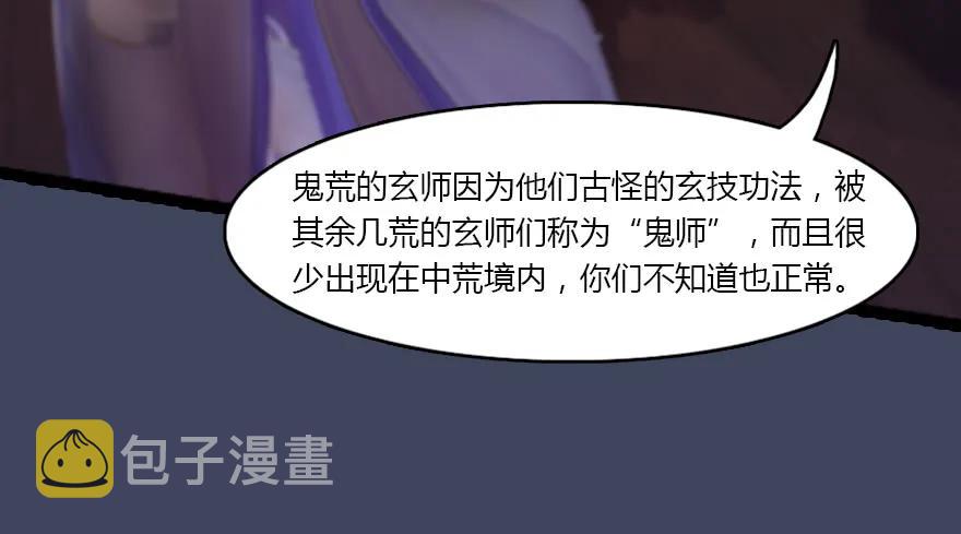 134 三圣告别？90