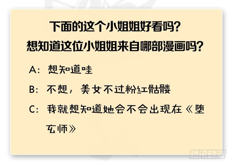 第203话：我只需要服从101