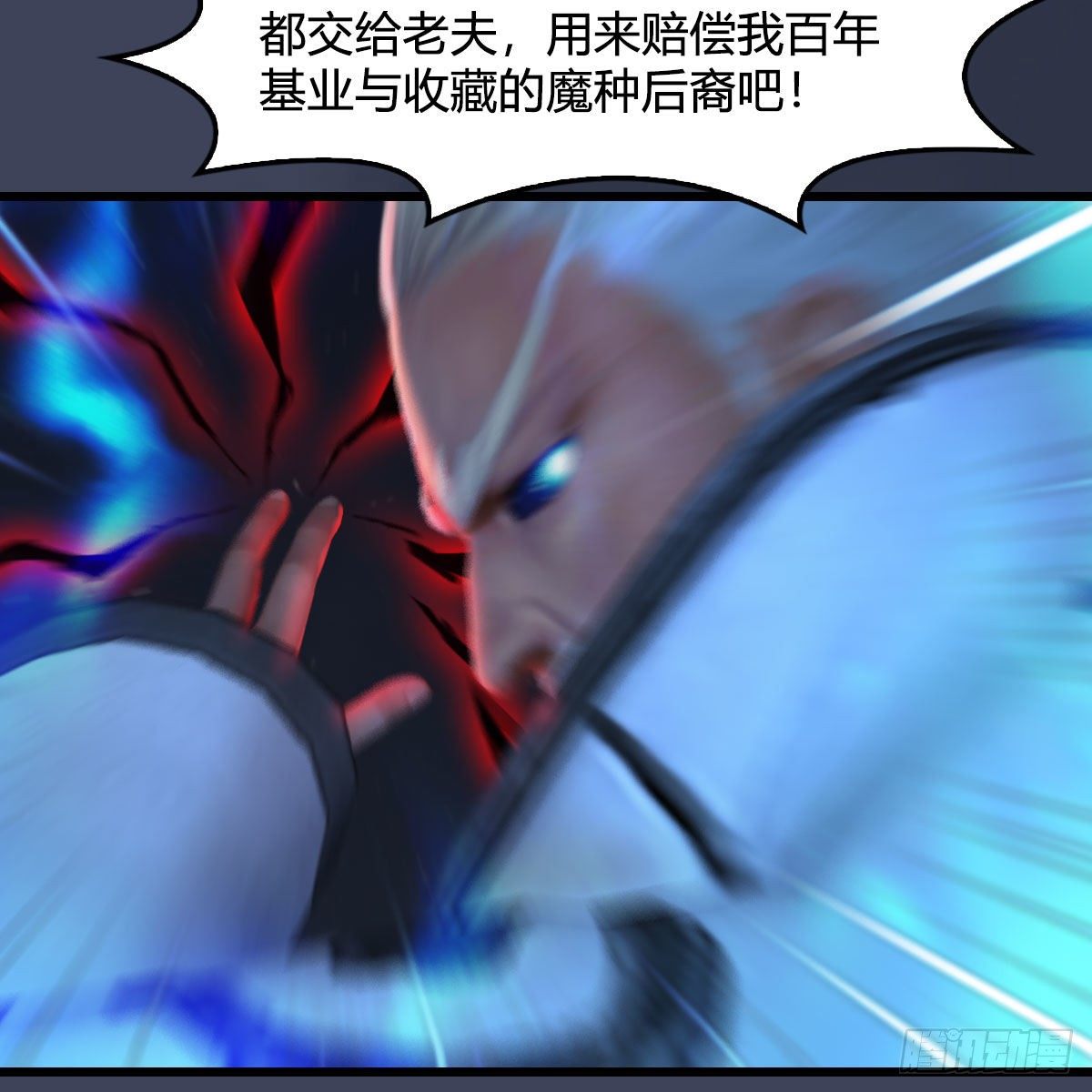 第487话：放肆18