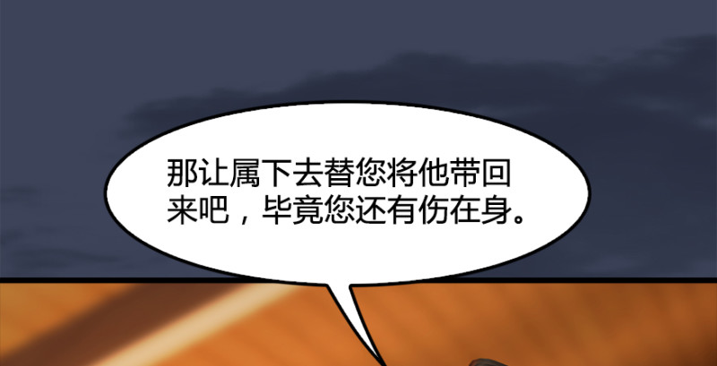 第222话：堕楚越现身117