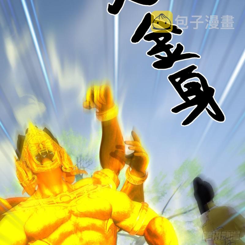 第426话：叹生VS石磊37