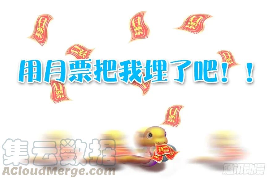 145 黑月姬的警告118