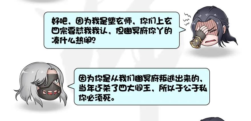 130 苦战鬼师117