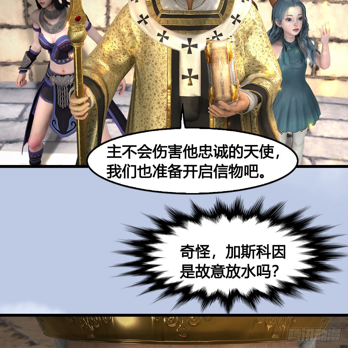 第656话：四荒信物8
