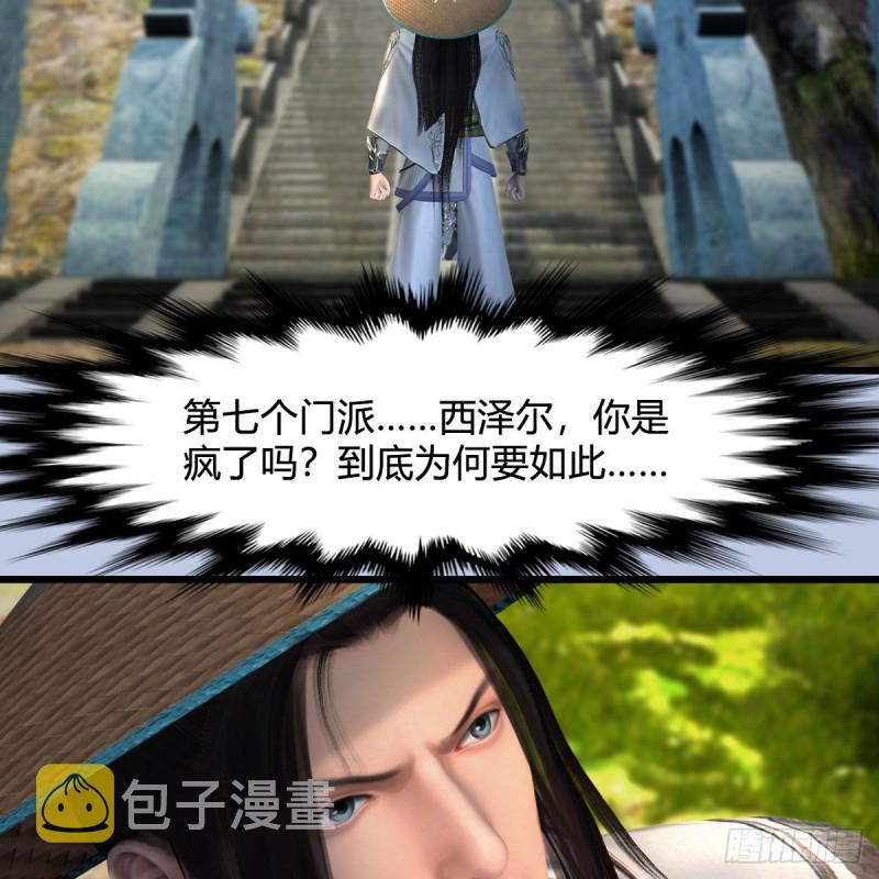 第418话：西泽尔行踪45