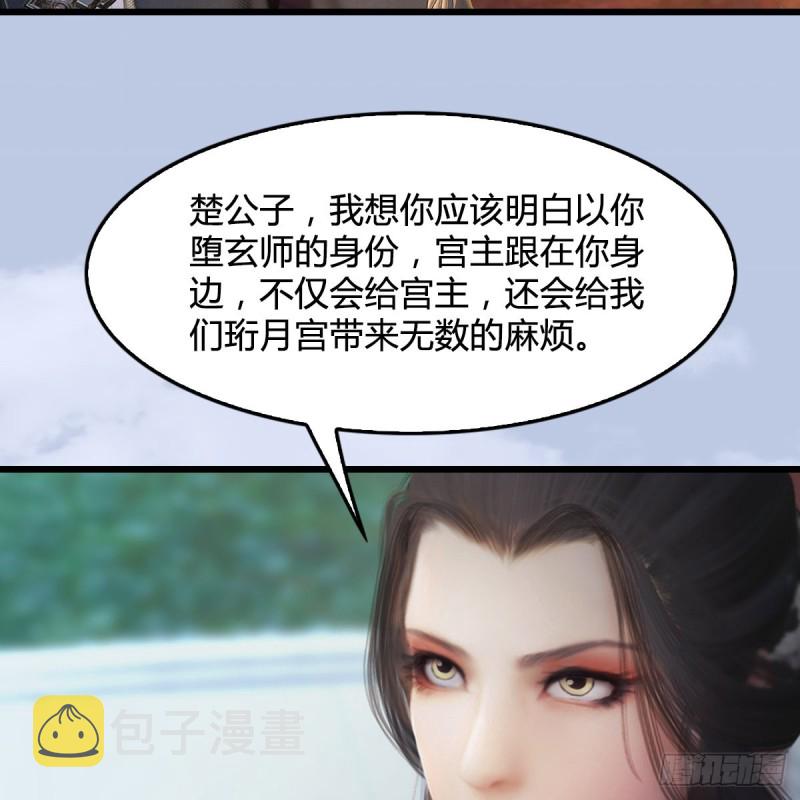 第297话：九门宫51