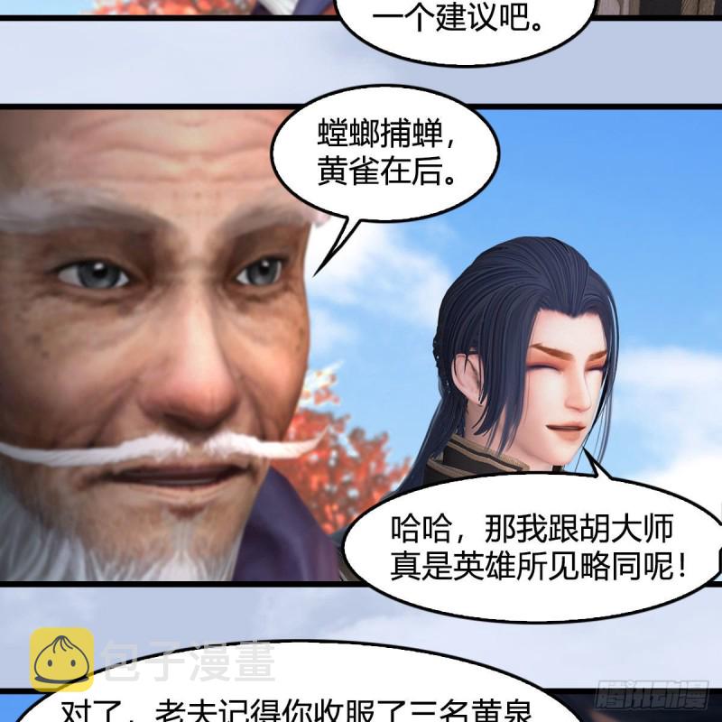 第384话：西泽尔现身32
