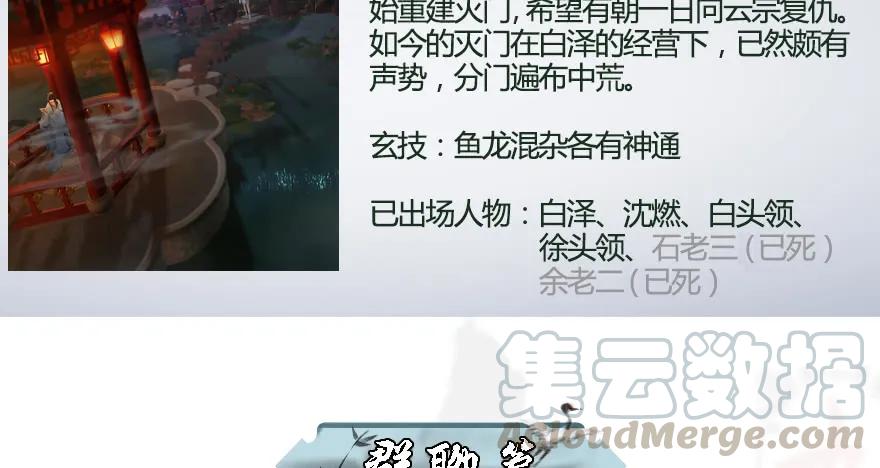 130 苦战鬼师113