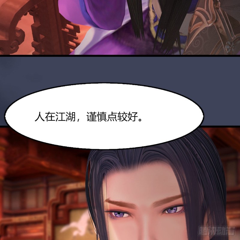 第451话：山鬼之祸53
