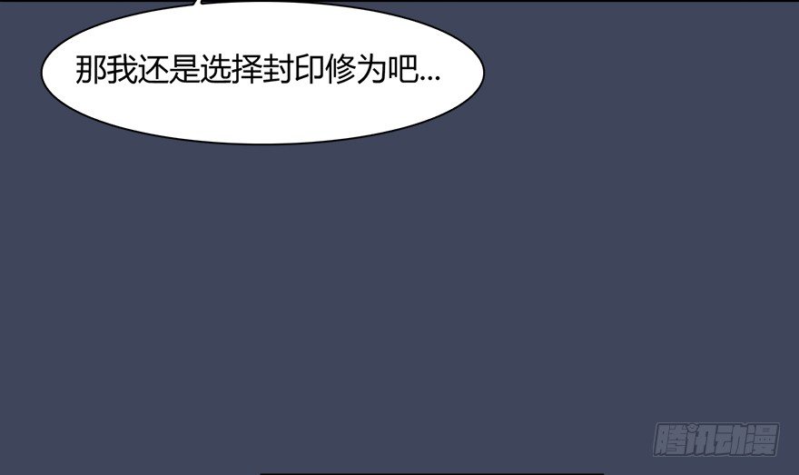 019.夭寿！修爲被封！9