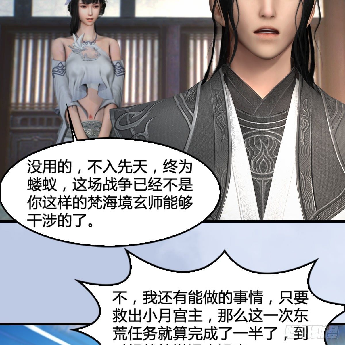 第574话：黑化？38