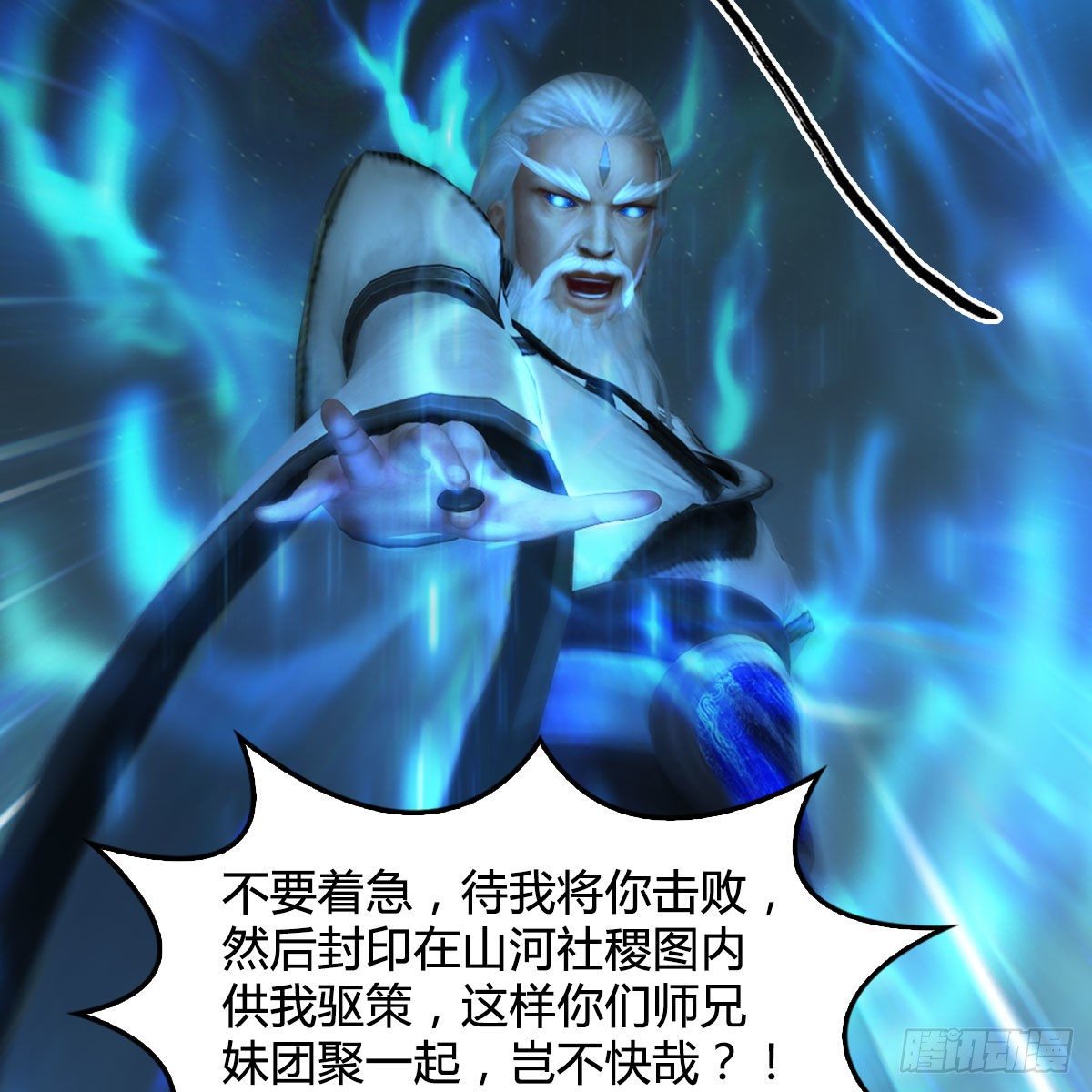 第484话：棋中仙59