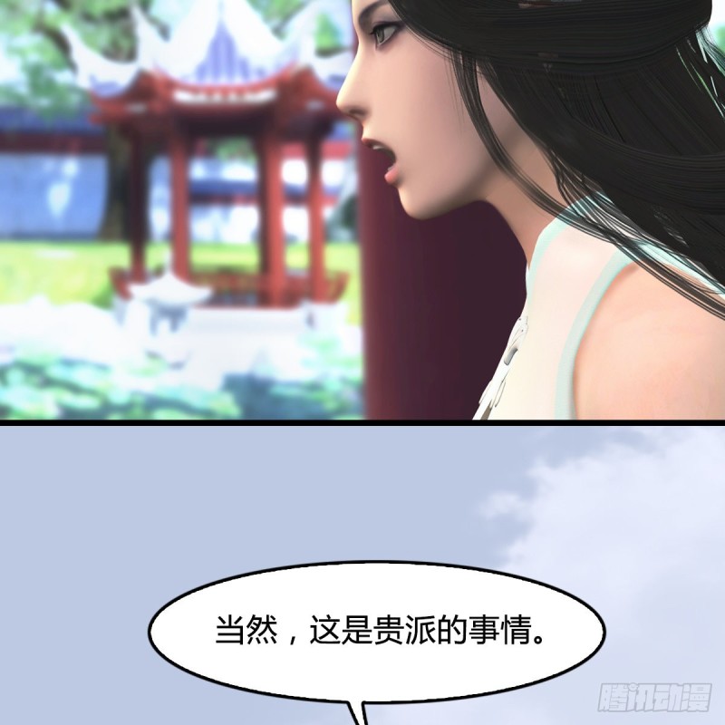 第297话：九门宫35