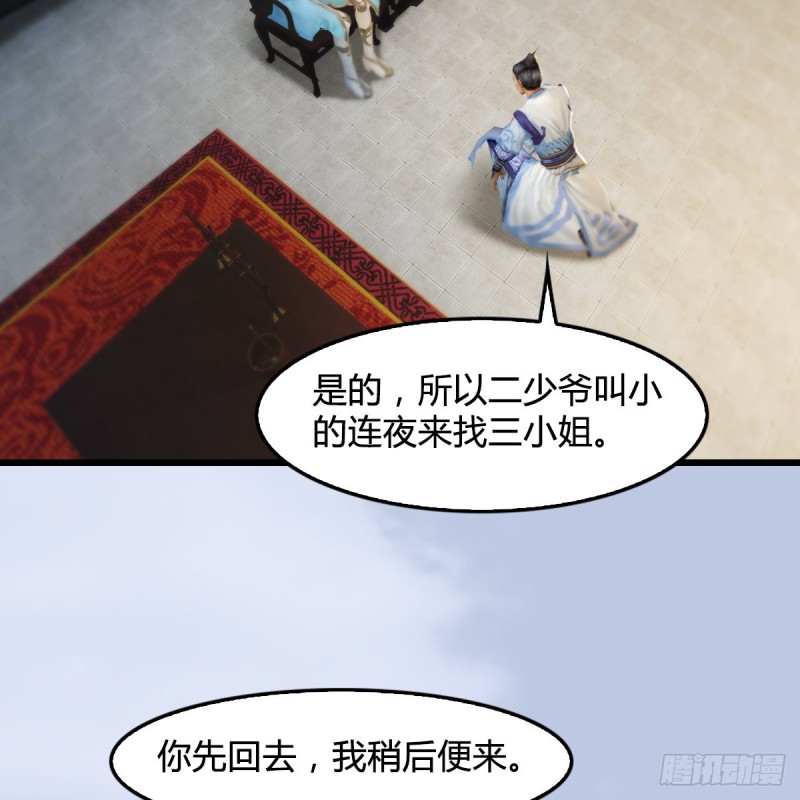 第297话：九门宫4