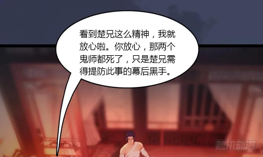 134 三圣告别？39