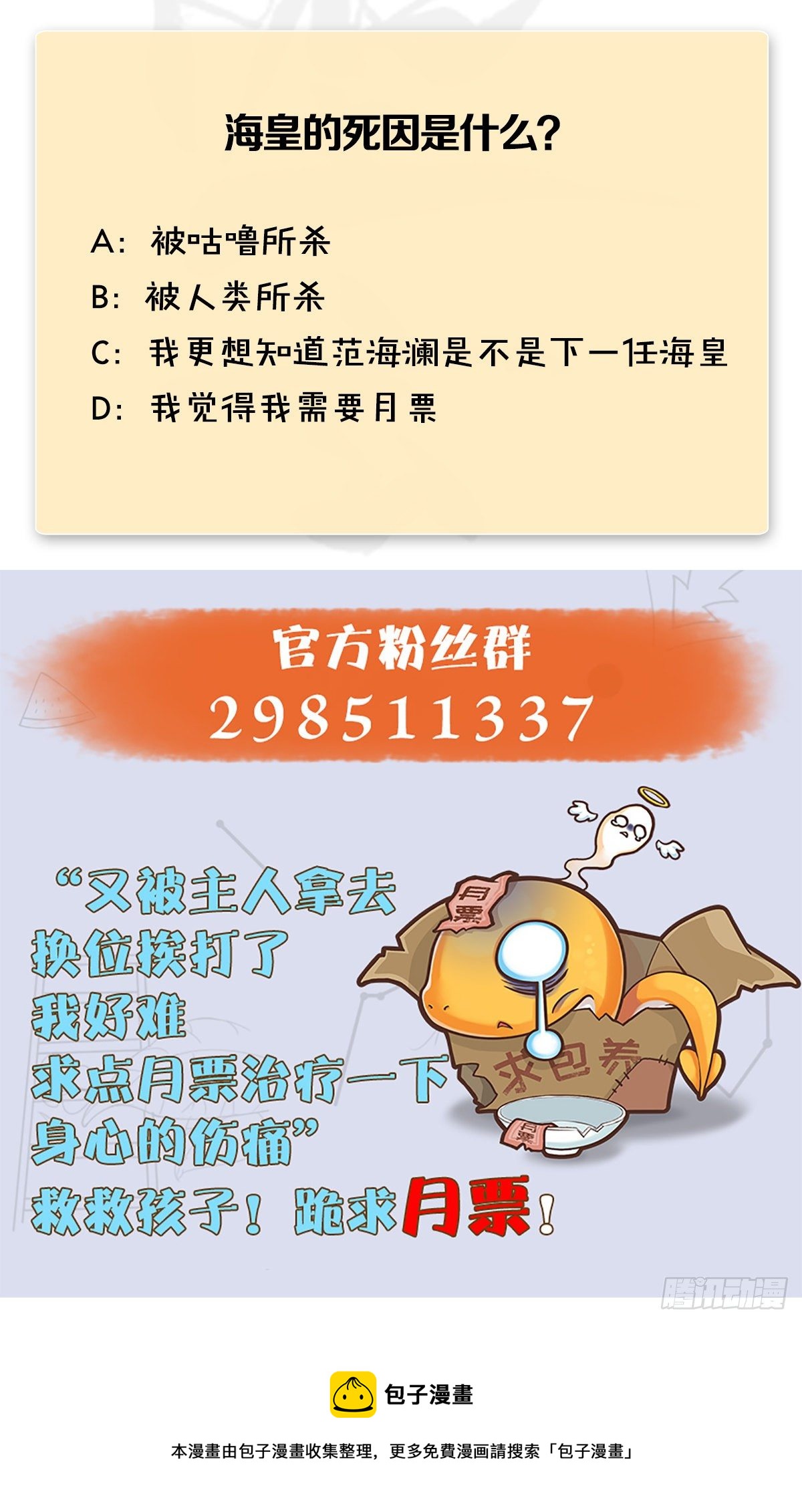 第552话：你听说过自由吗65
