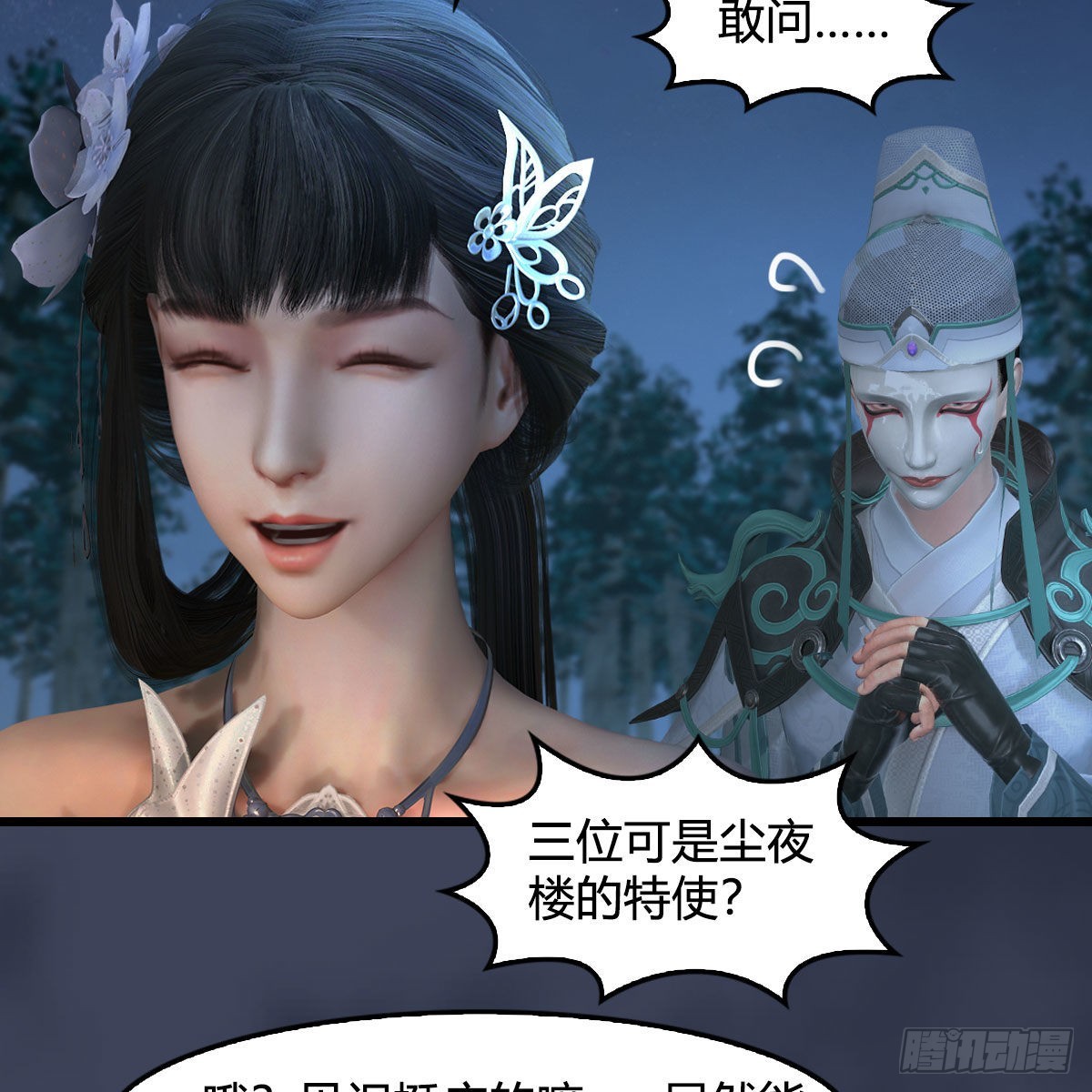 第664话：书中仙与茶中仙46