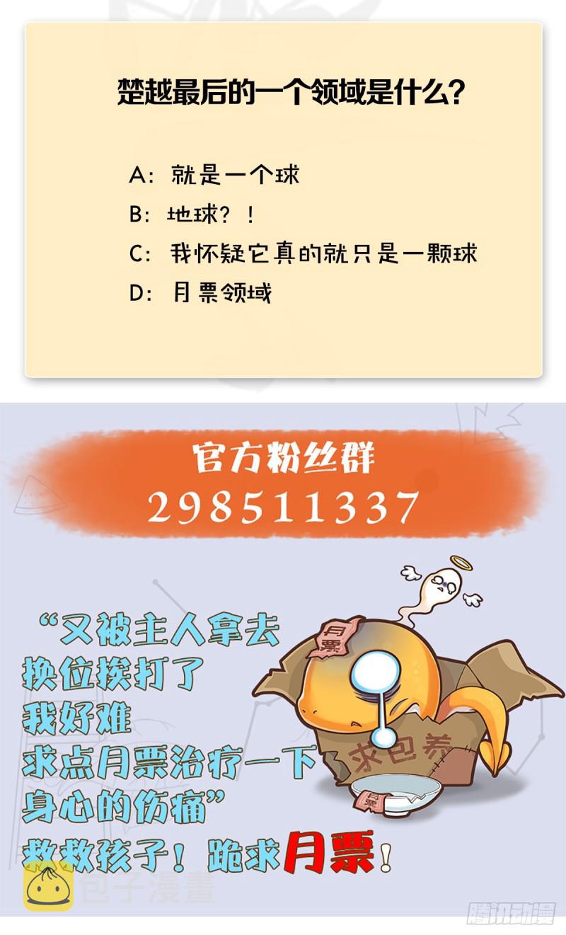 第408话：突破神庭灵境69
