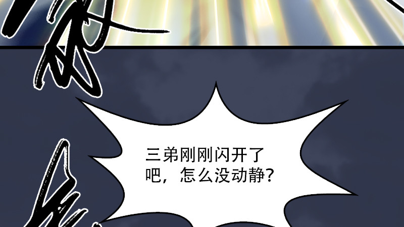 第240话：转轮王之死37