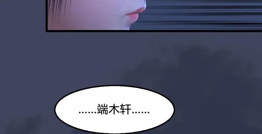 第229话：初遇端木轩36