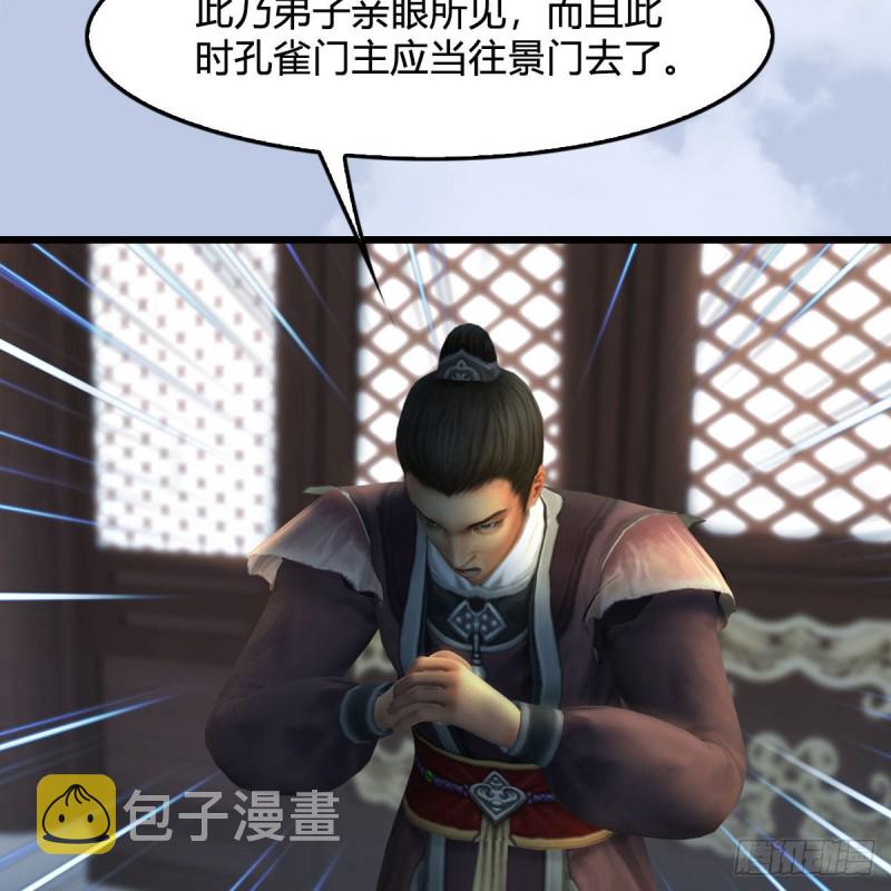 第330话：杀上九门宫18