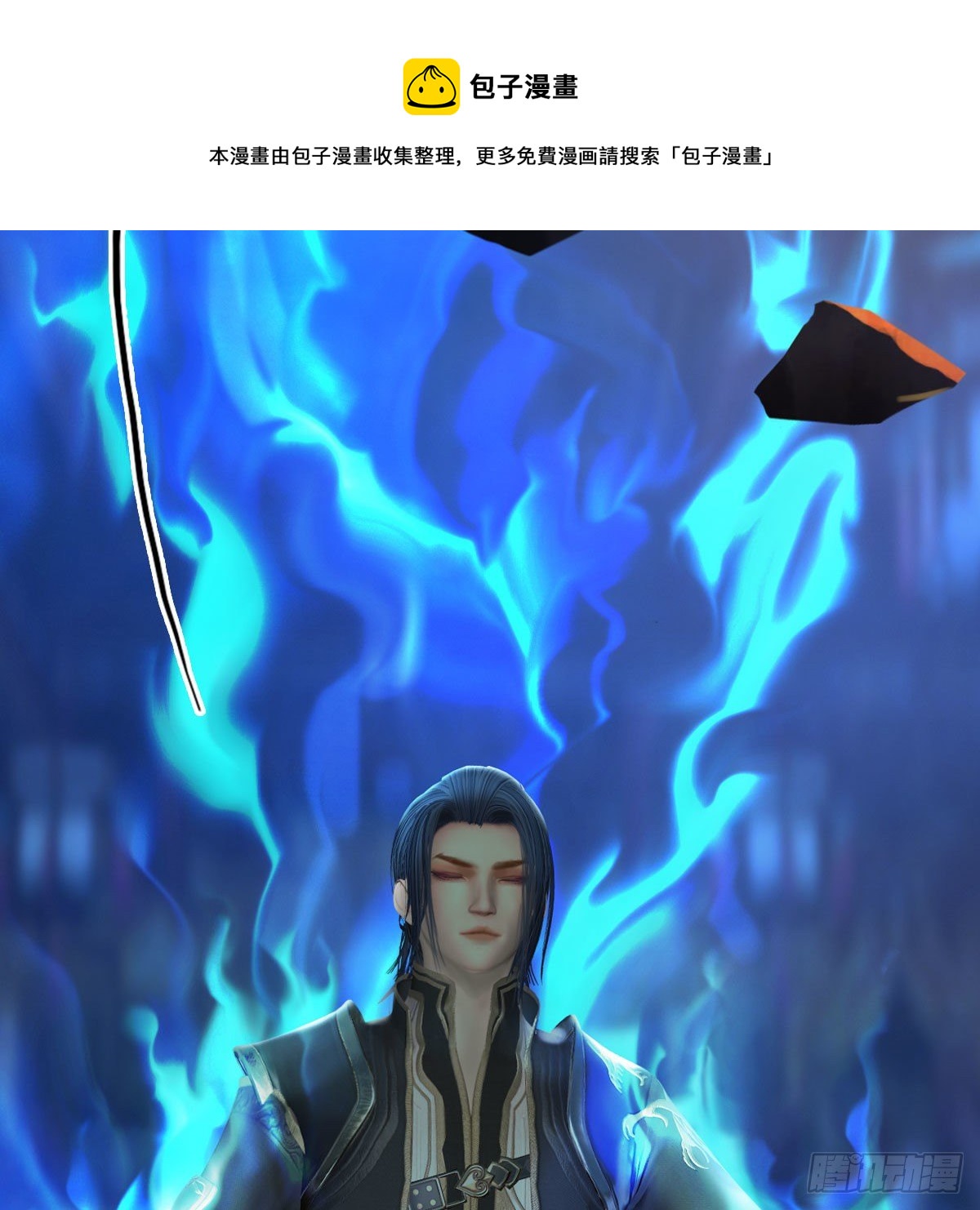 第585话：傲娇鬼帝24