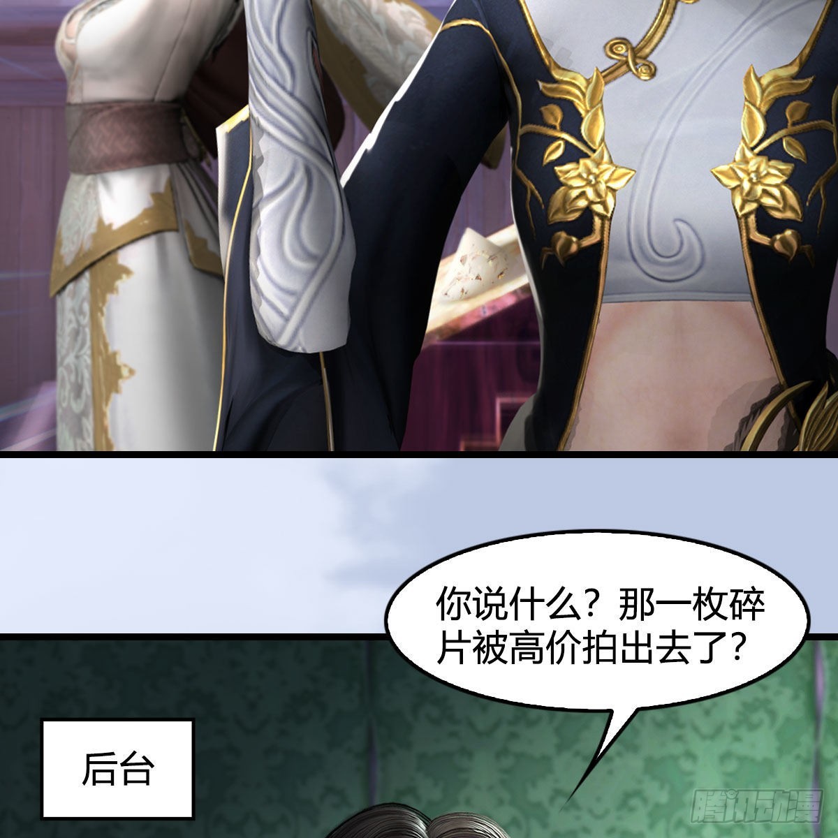 第628话：义拍会59