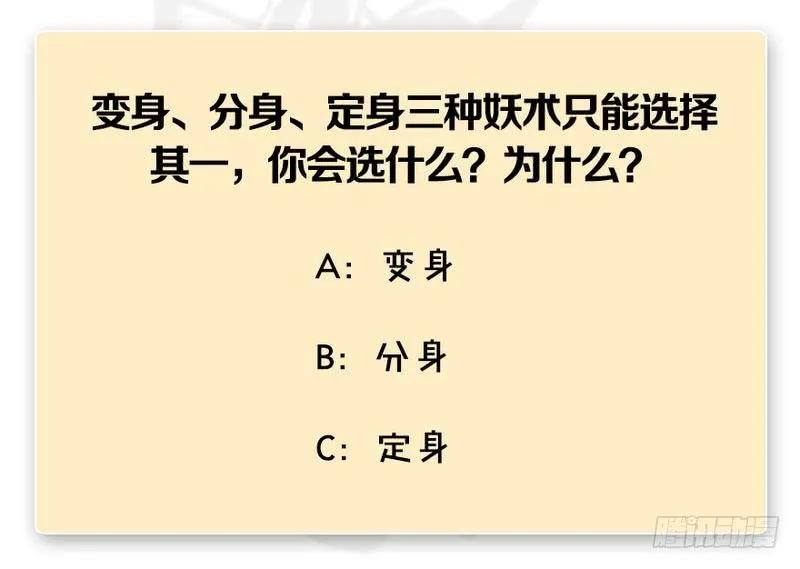第200话：分身术与敛息术98