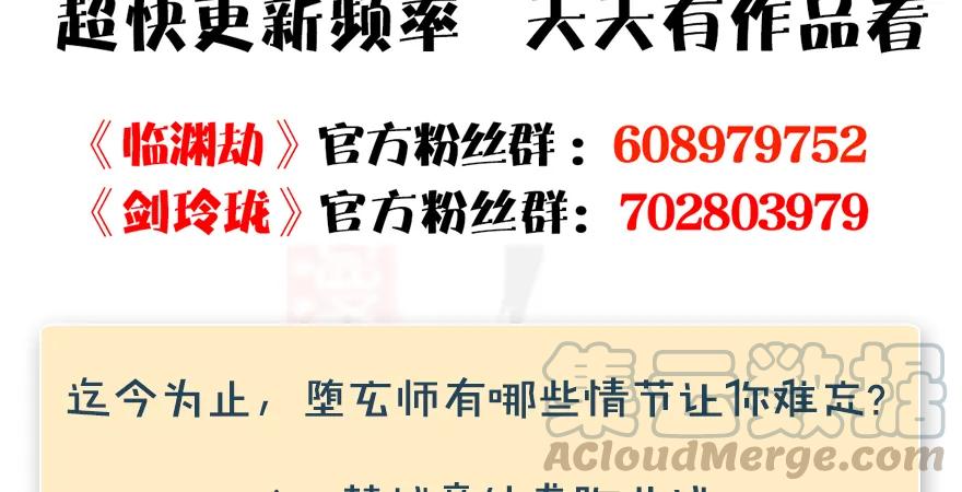 第169话 林逸筑暴走！108