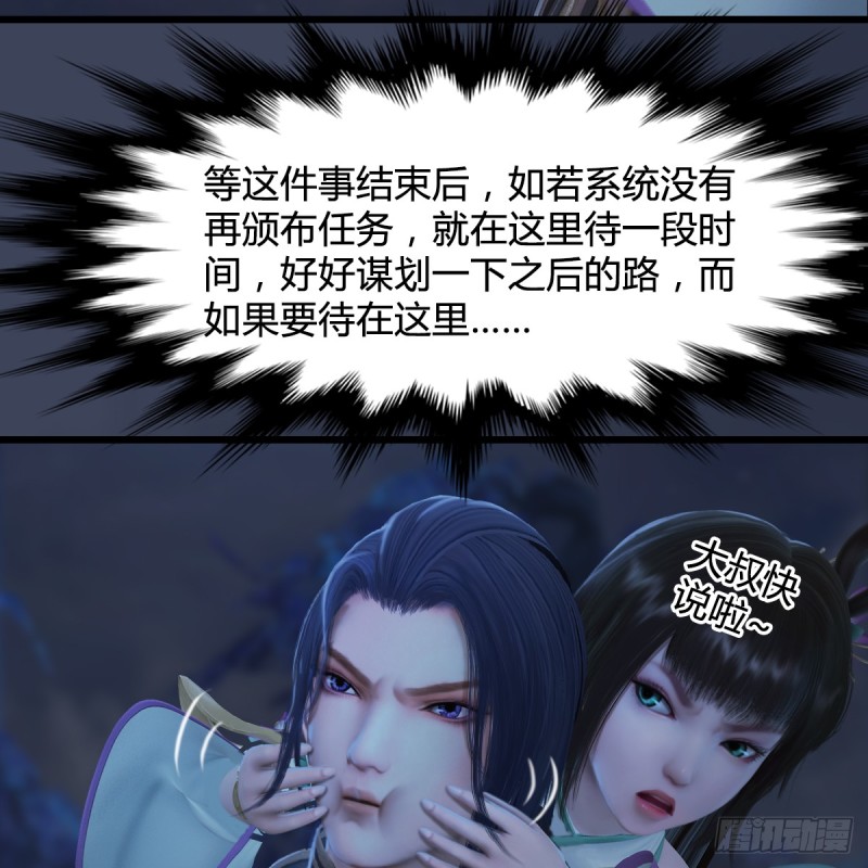 第281话：黄泉路14