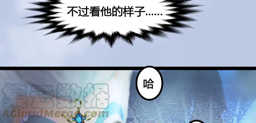 148 乔松VS戚禄（下）35