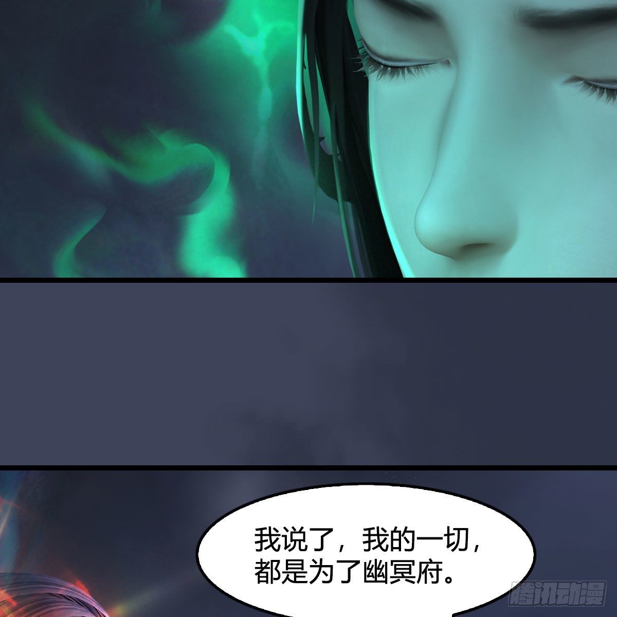 第525话：幽冥府双鬼王16