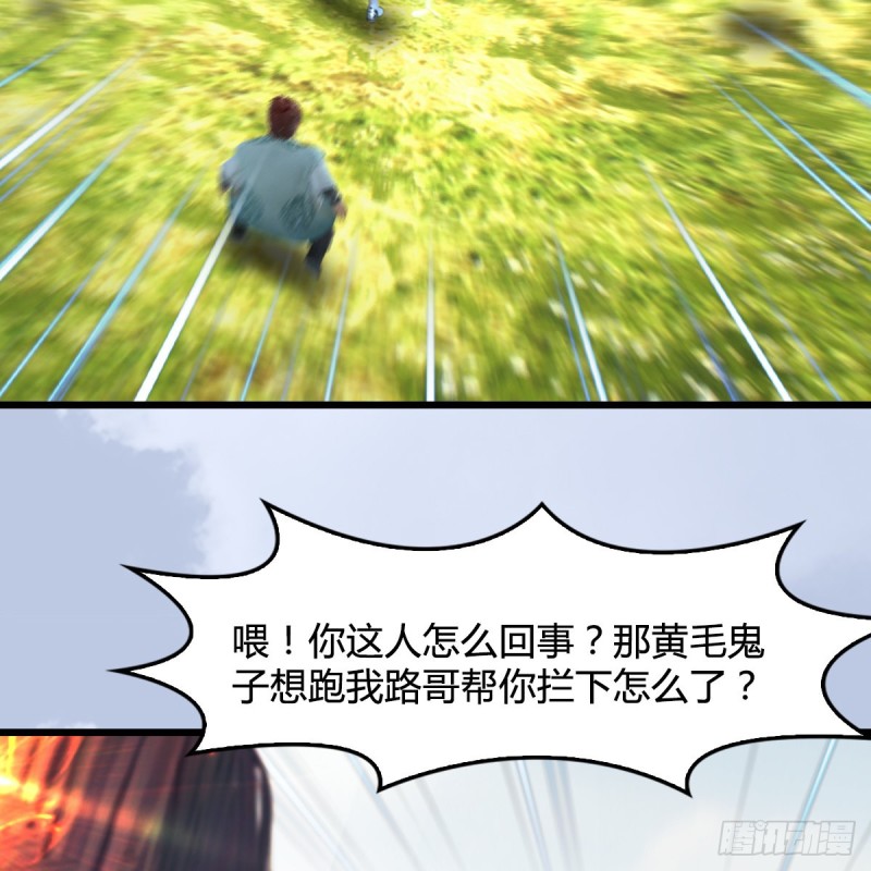 第440话：路修远，又是你63
