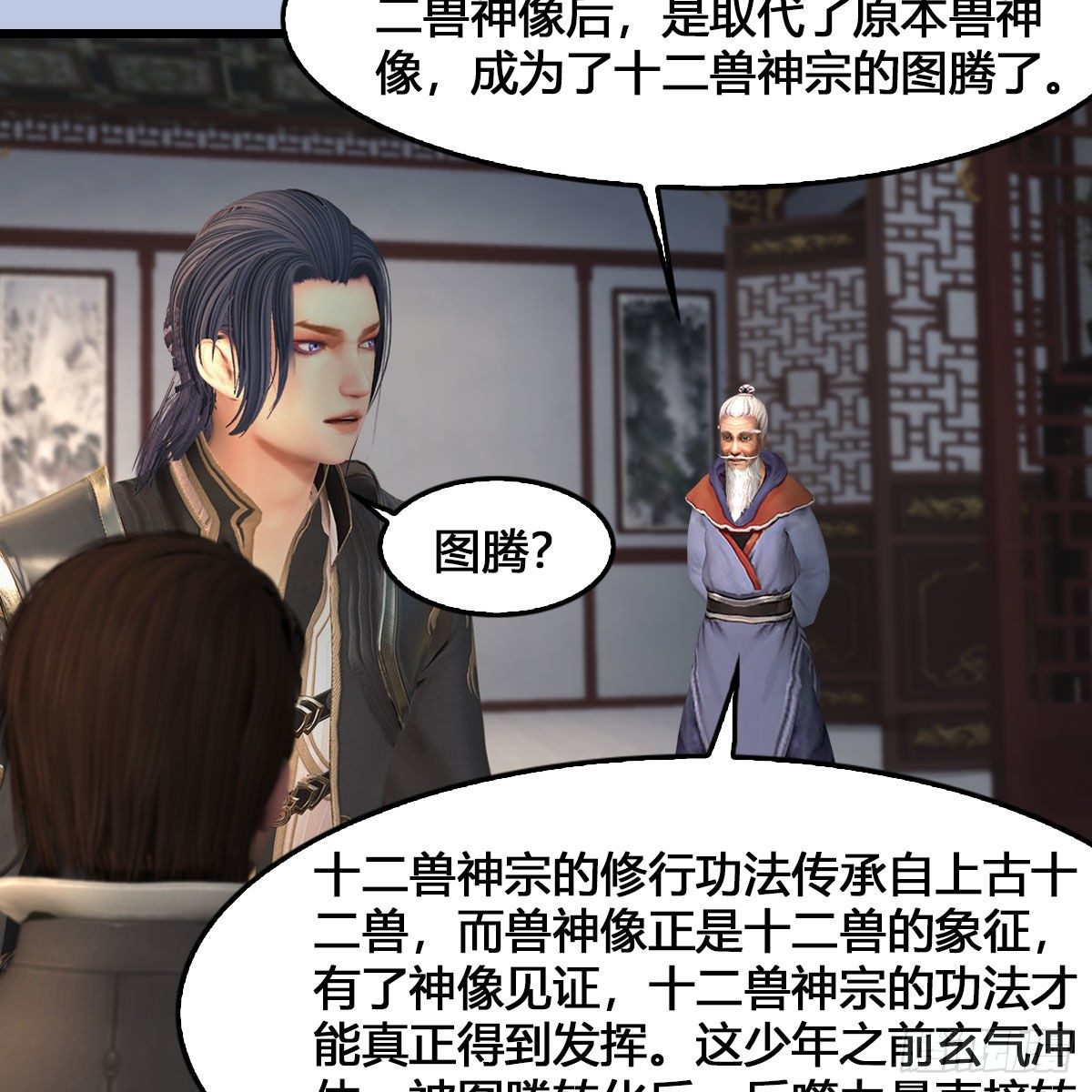 第543话：司小南突破先天24