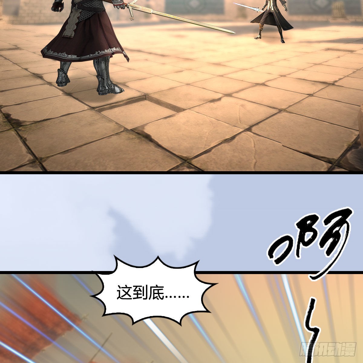 第658话：主，死了？4