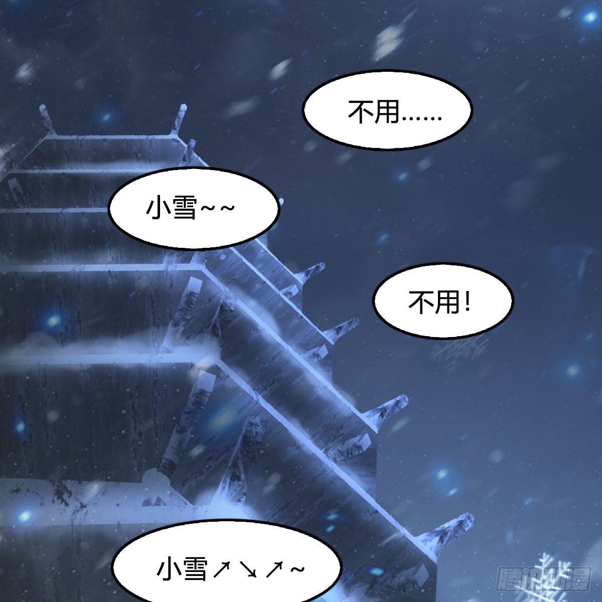 第532话：冬至雪的决心54