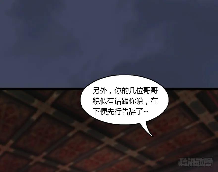 134 三圣告别？55