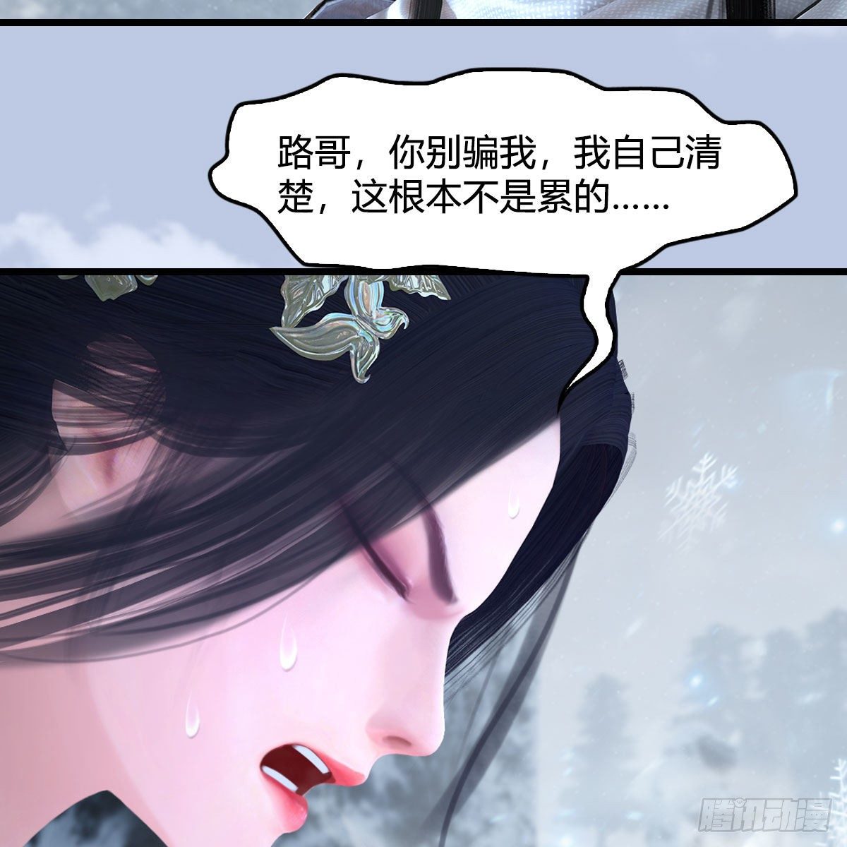 第535话：冬至雪突破19