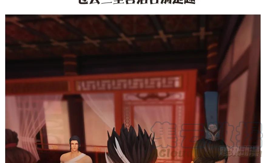 133 酒公子VS鬼师（下）88