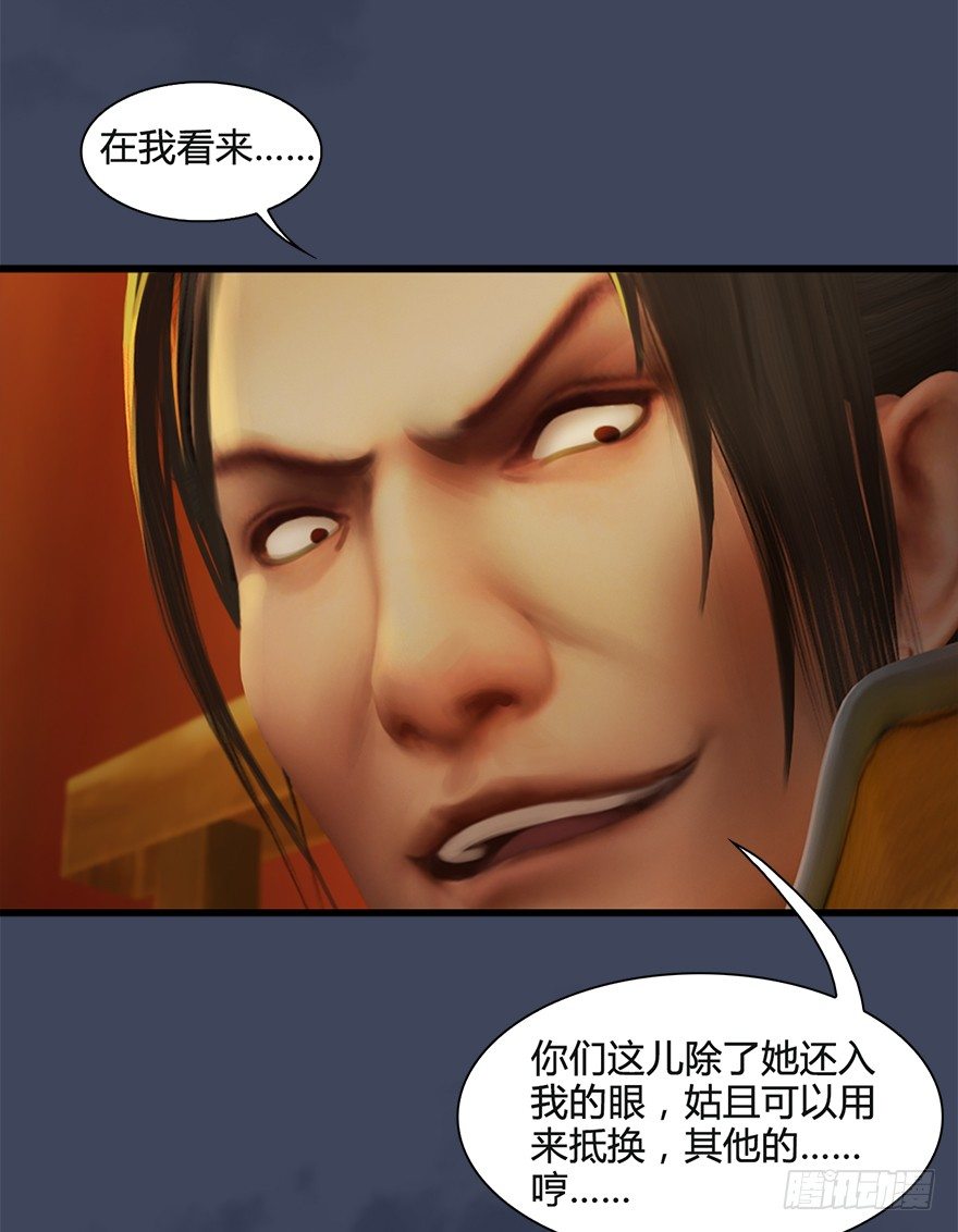 026.人爲刀俎我爲鱼肉28