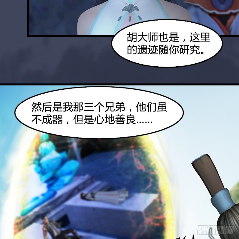 第394话：换心40