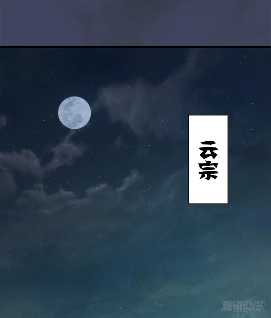 057 云宗轶事37