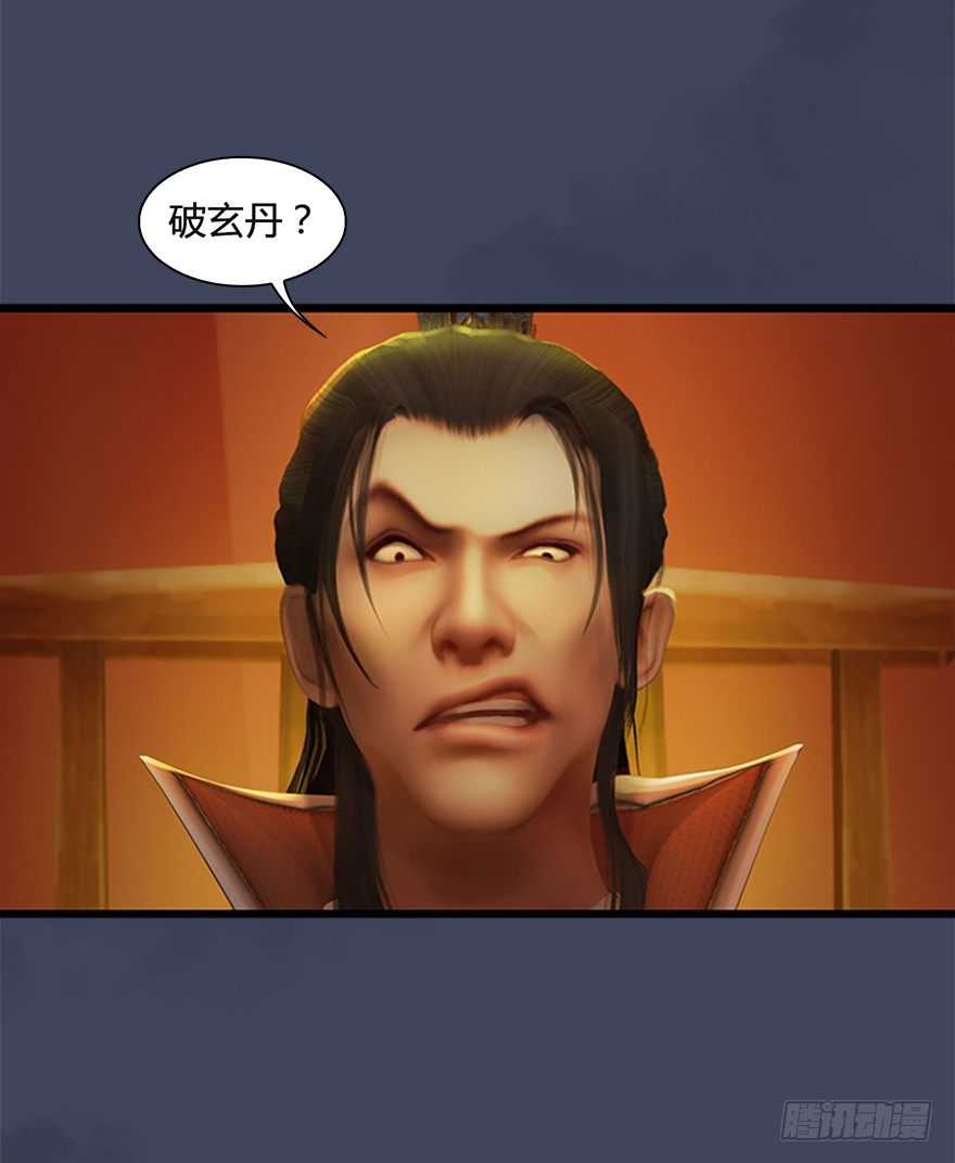 026.人爲刀俎我爲鱼肉32