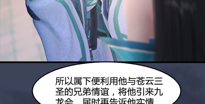 第191话：拯救三圣（下）21
