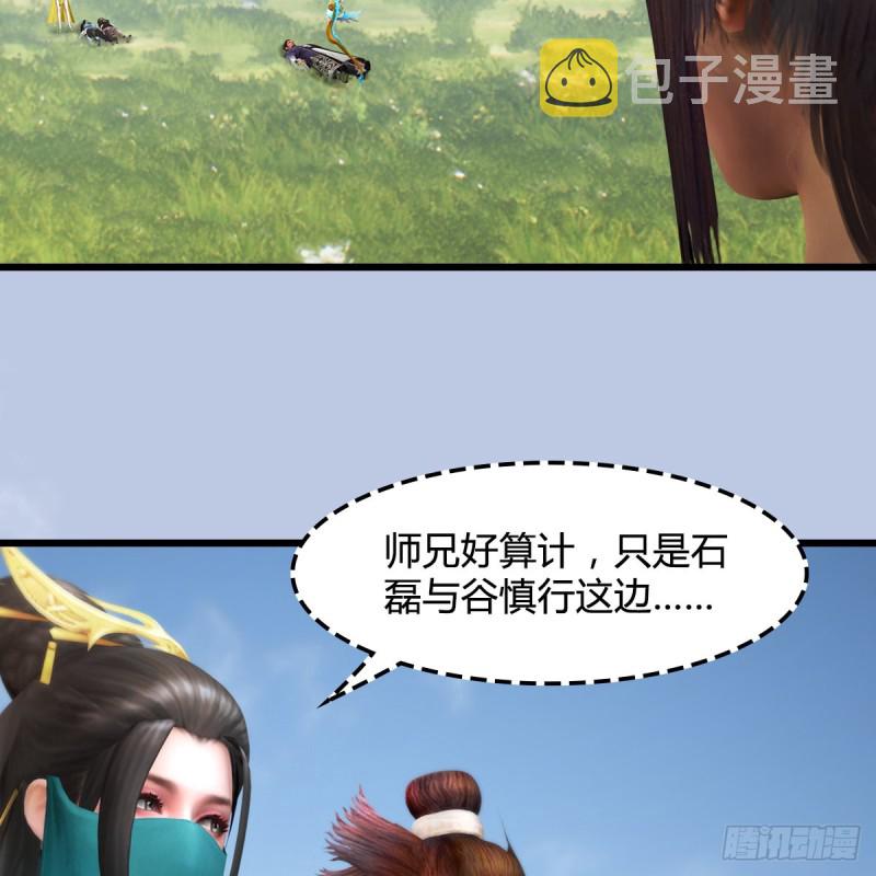 第443话：摘星楼搞事情16