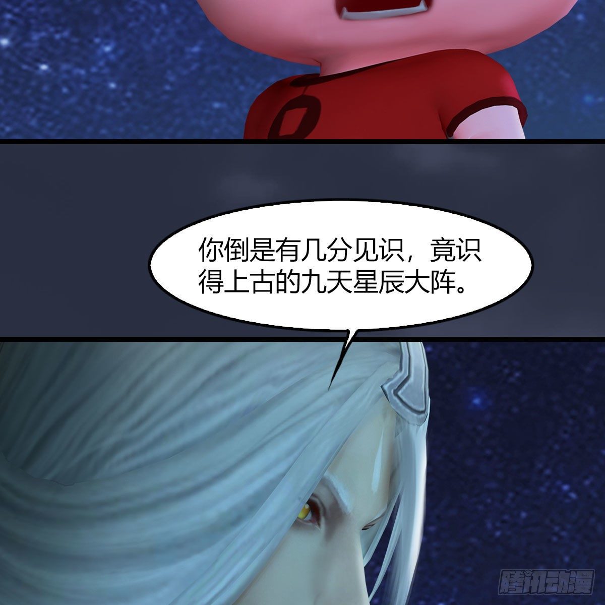 第469话：抵达星相岛46