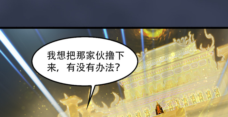 第241话：先天领域15